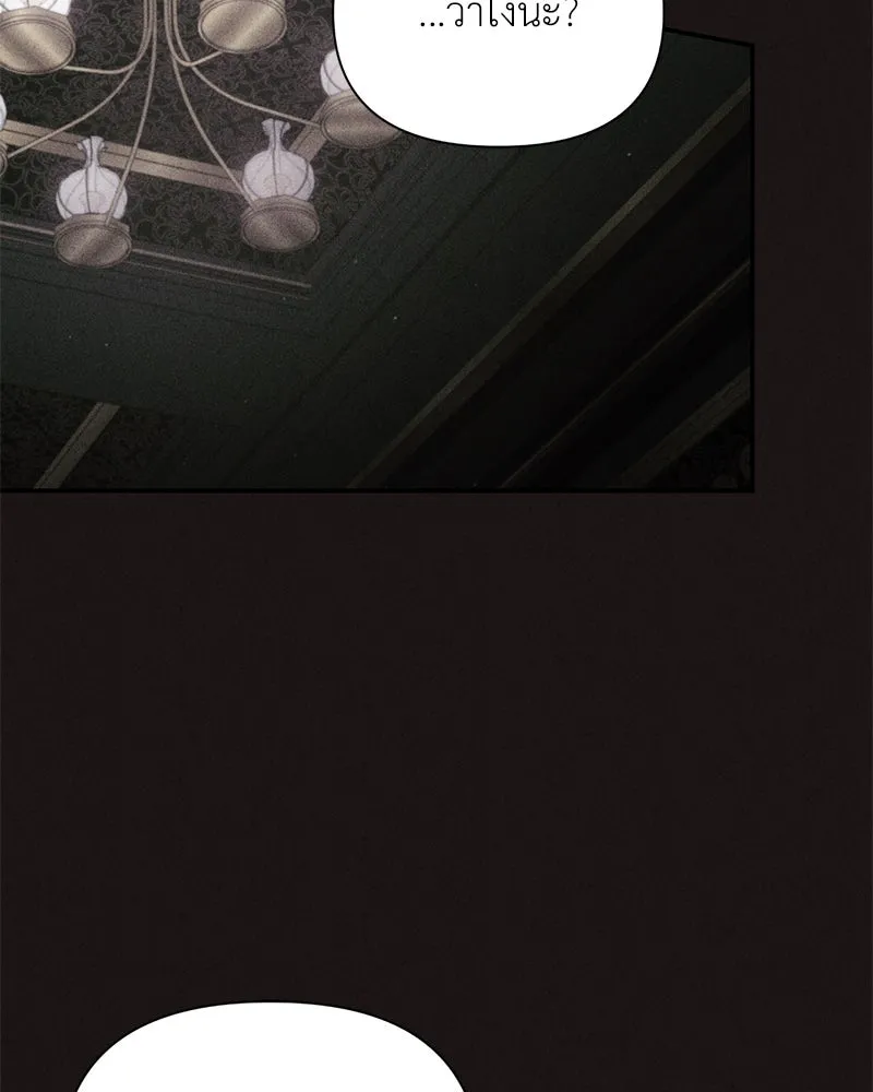 โอ้ ศัตรูที่รัก ตอนที่ 68 รูปที่ 106