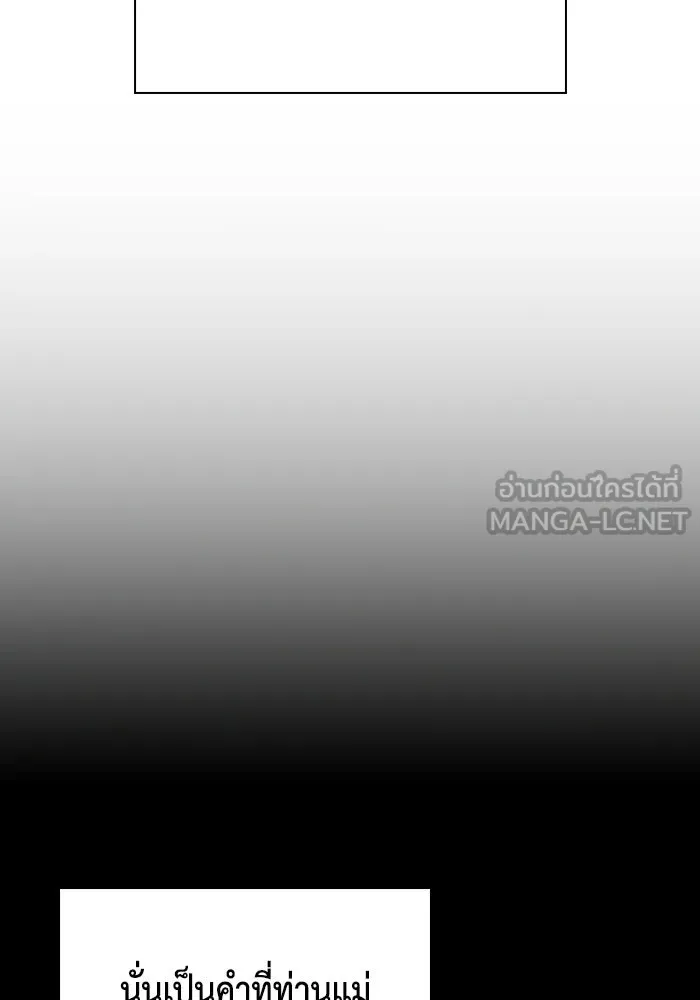 ลูกชายคนเล็กของดยุกคือมือสังหาร ตอนที่ 92 รูปที่ 165