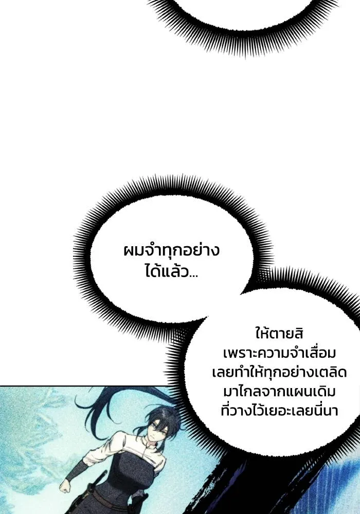 ศึกชิงบัลลังก์เทพเจ้ ตอนที่ 132 รูปที่ 35