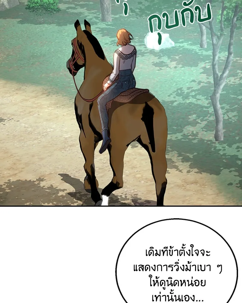 เจ้าหญิงคลั่งแห่งวังหลวง ตอนที่ 19 รูปที่ 29