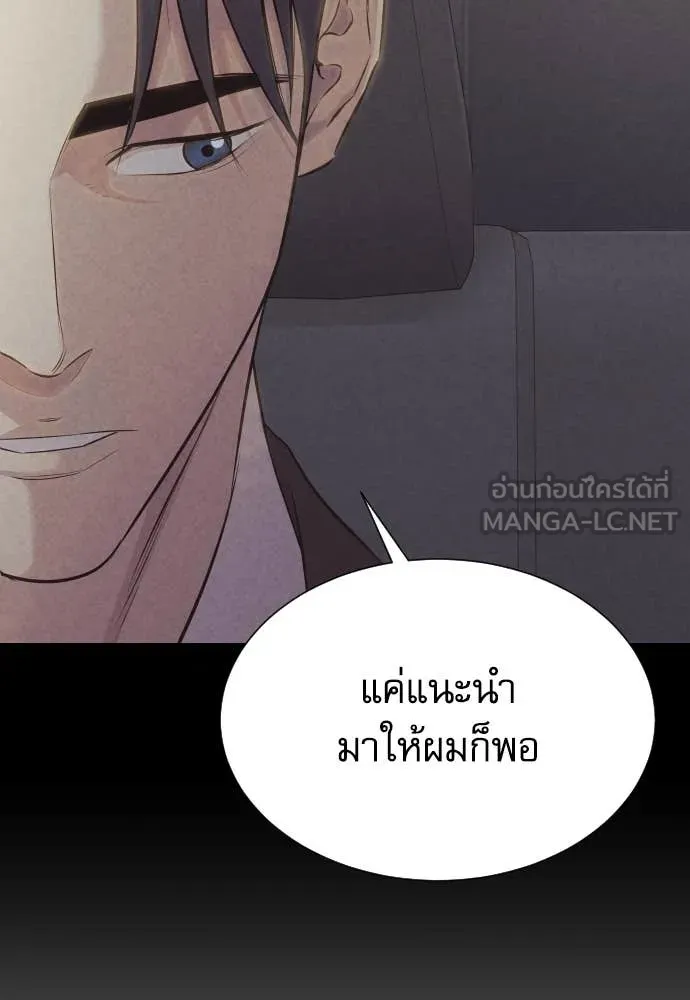 หลานอัจฉริยะ ตอนที่ 40 รูปที่ 43