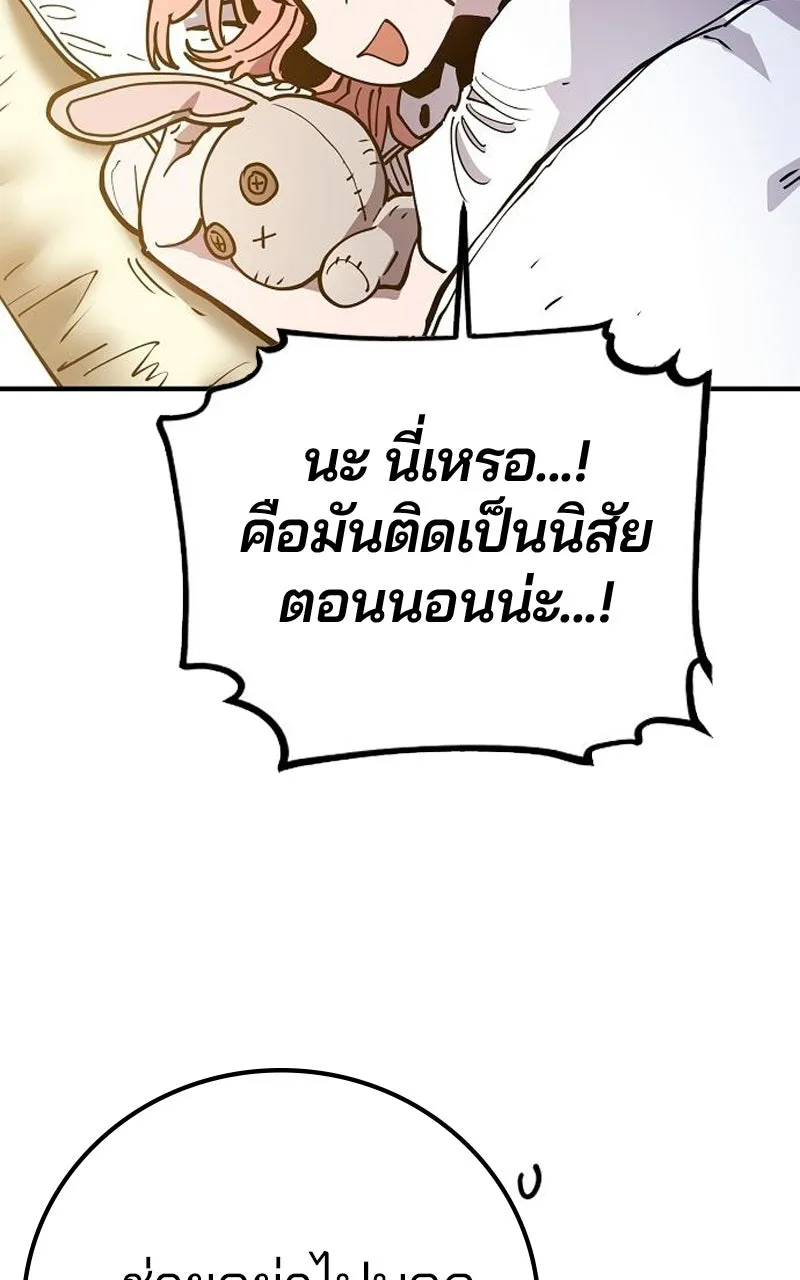 Player ตอนที่ 192 รูปที่ 109