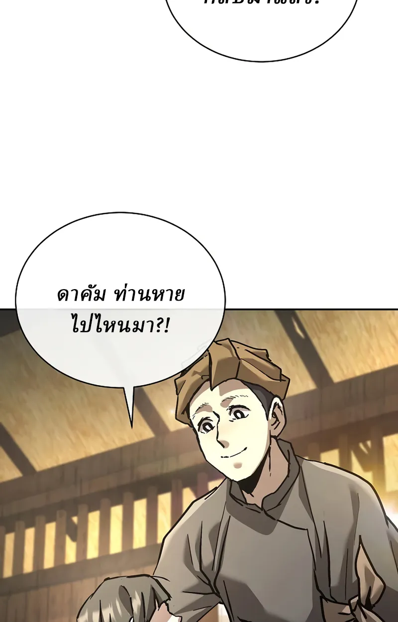 Reborn on the Demonic Cult Battlefield ยอดอ_จฉร_ยะผ_หวนค_น ตอนที่ ตอนที่ 20 รูปที่ 33