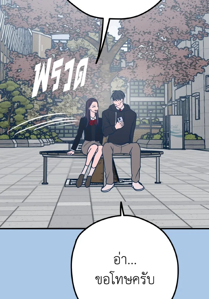 รักนี้ไม่มีรีไซเคิล ตอนที่ 38 รูปที่ 134