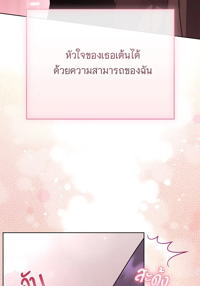 แด่ชู้รักของสามี ตอนที่ 54 รูปที่ 26