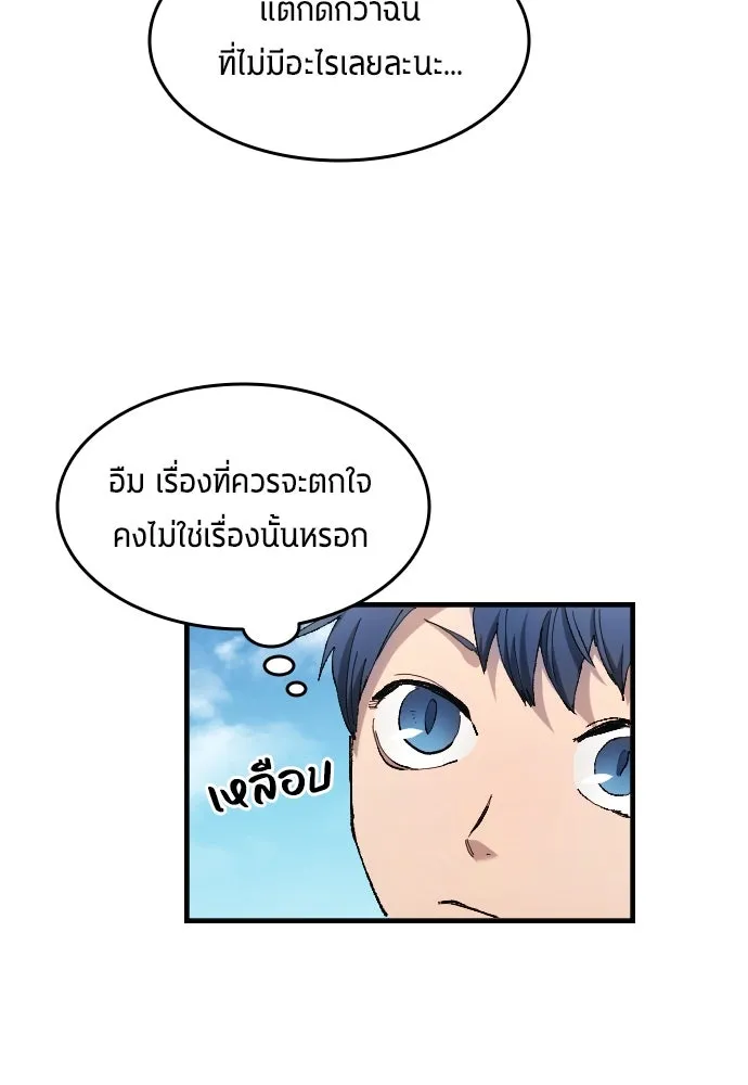 นักเตะแข้งสวรรค์ ตอนที่ 4 รูปที่ 56