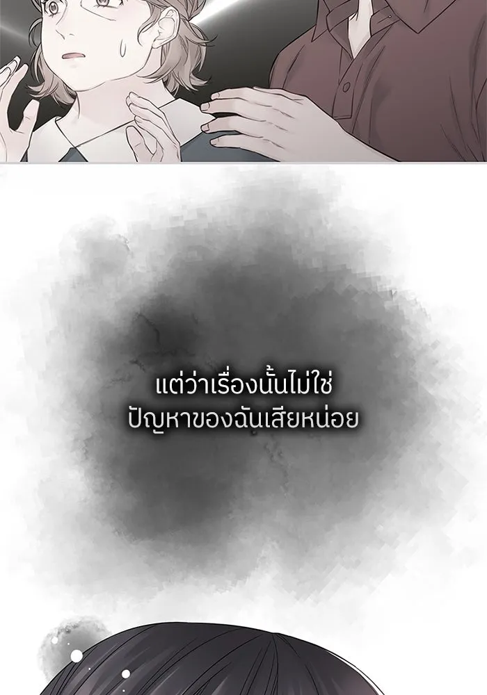 สลับรัก สลับชะตา ตอนที่ 15 รูปที่ 76