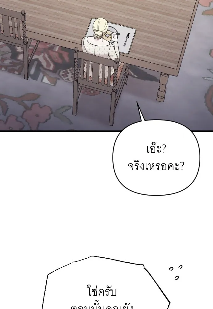 จำเลยหัวใจ ตอนที่ 82 รูปที่ 97