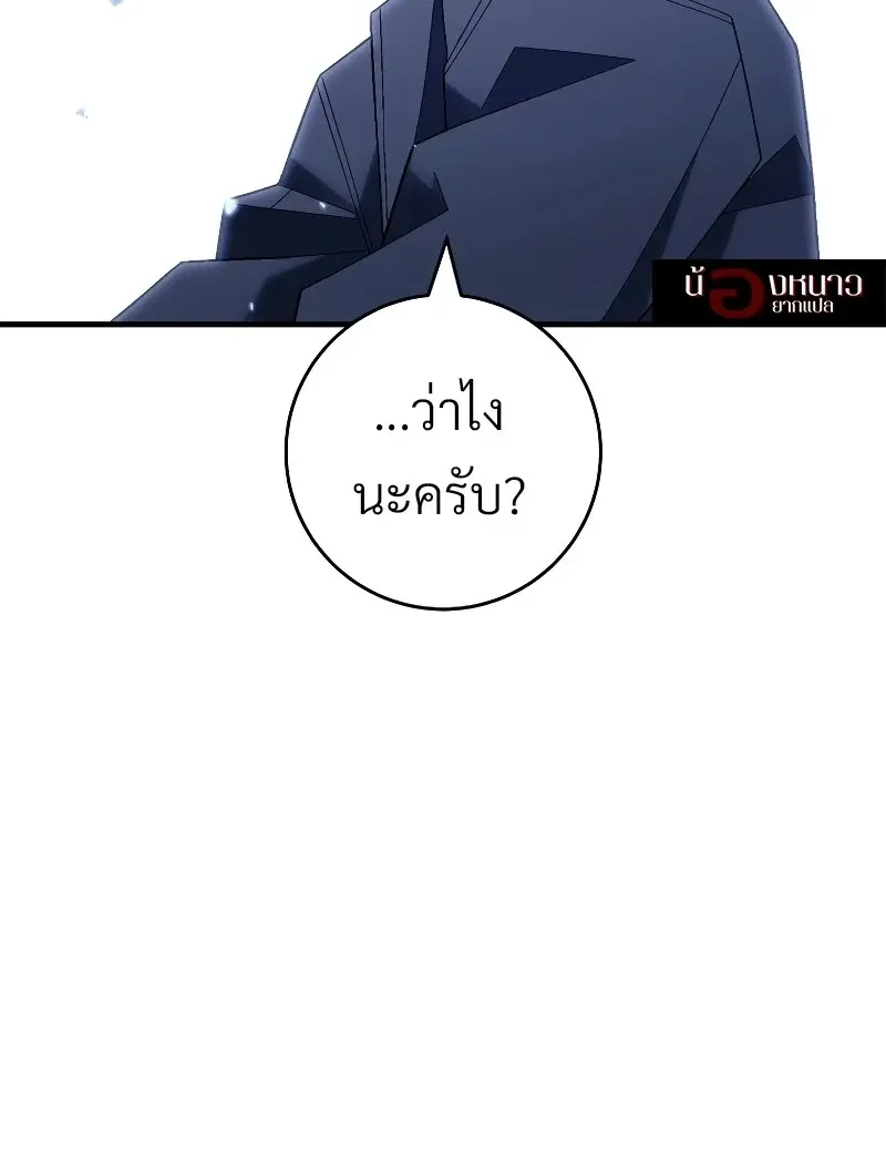 The Hero Returns ตอนที่ ตอนที่ 116 รูปที่ 14