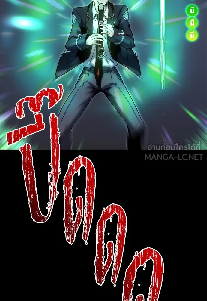 ชำแหละอะคาเดมีด้วยมีดแล่ปลา ตอนที่ 18 สอบกลางภาค (3) รูปที่ 81