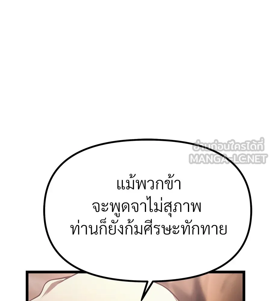 จอมเวทคนเลี้ยงแกะ ตอนที่ 6 รูปที่ 57