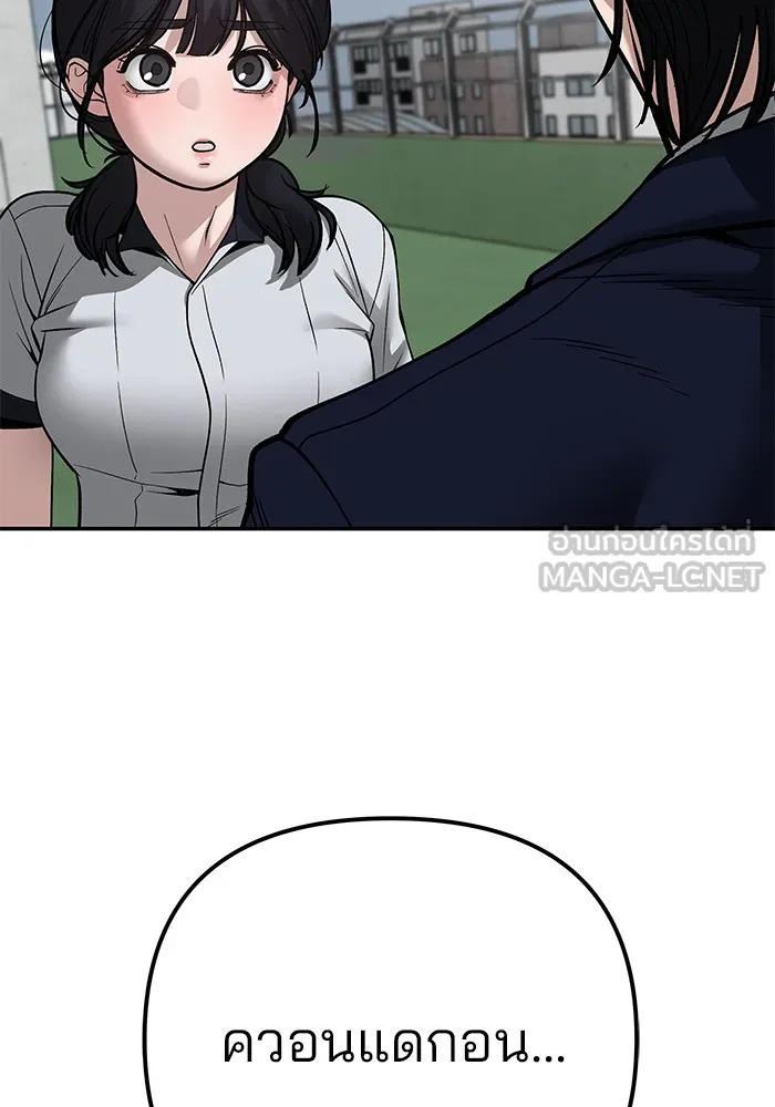 เลวฟาดเลว ตอนที่ 101 รูปที่ 231