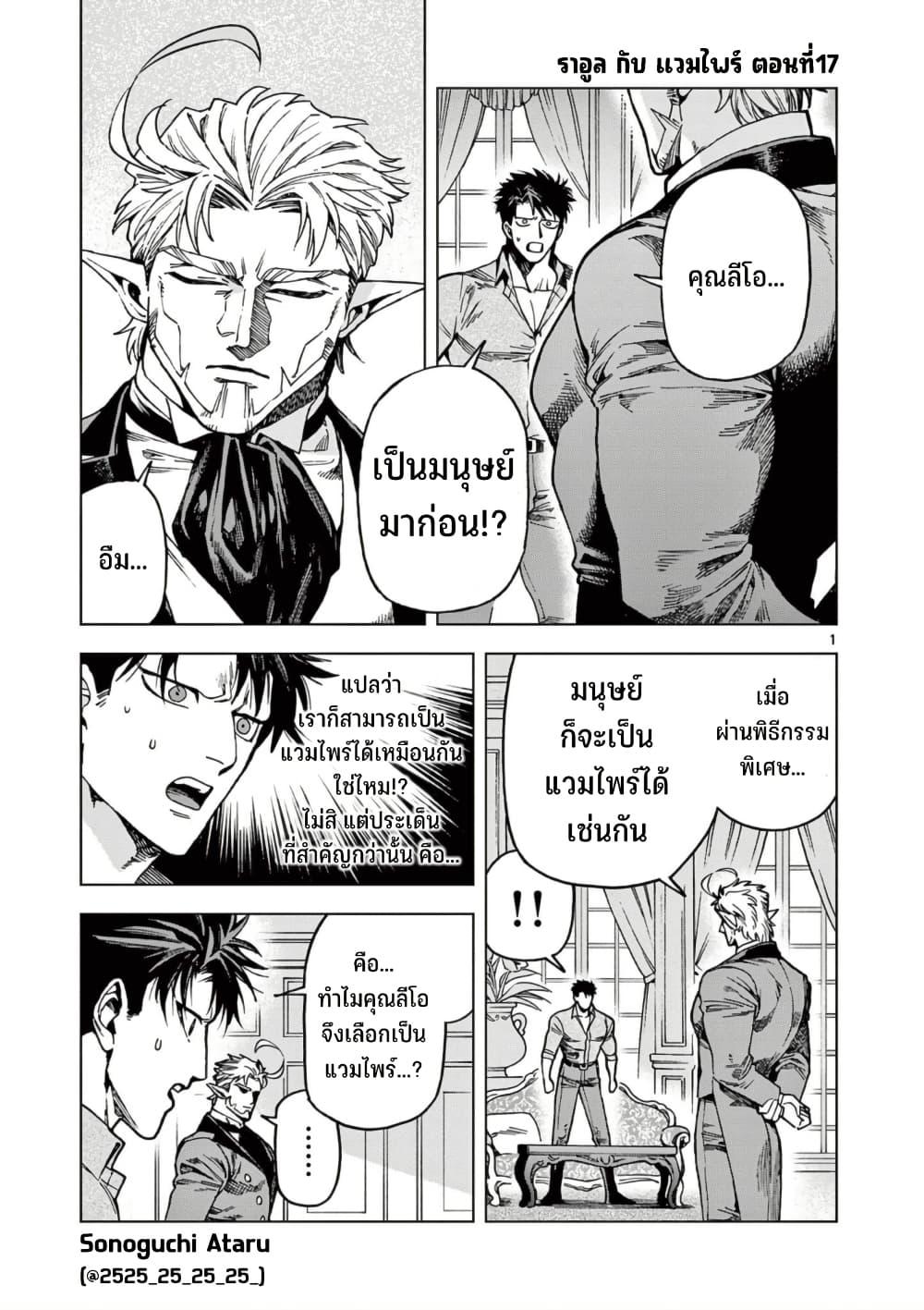 Manga-lc-com อ่านมังงะ อ่านการ์ตูน ออนไลน์ ฟรี RAUL to Kyuuketsuki ตอนที่ 1 2 3 4 5 6 7 8 9 10 11 12 13 14 ฟรี ไม่มีโฆษณา Manga-lc - อ่าน มังงะ อ่าน การ์ตูน ออนไลน์ อ่านมังงะ ฟรี