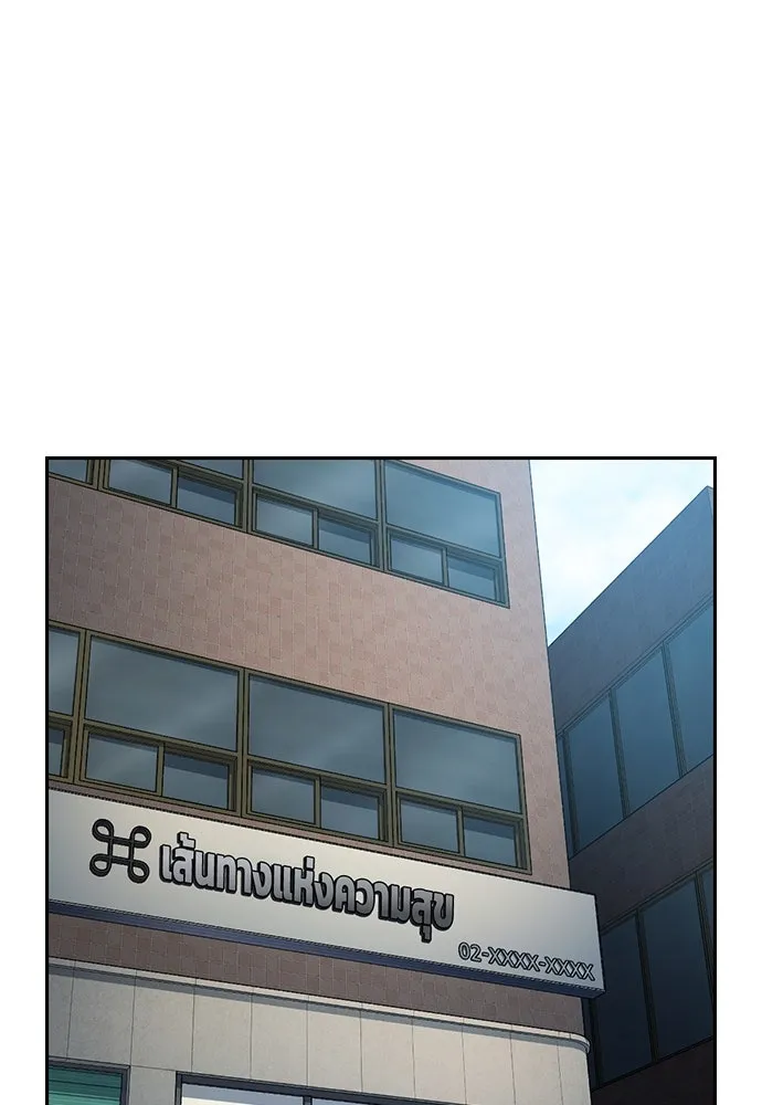 รักแล้วห้ามเลิก ตอนที่ 25 รูปที่ 49