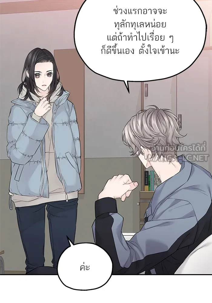 สลับรัก สลับชะตา ตอนที่ 21 รูปที่ 66
