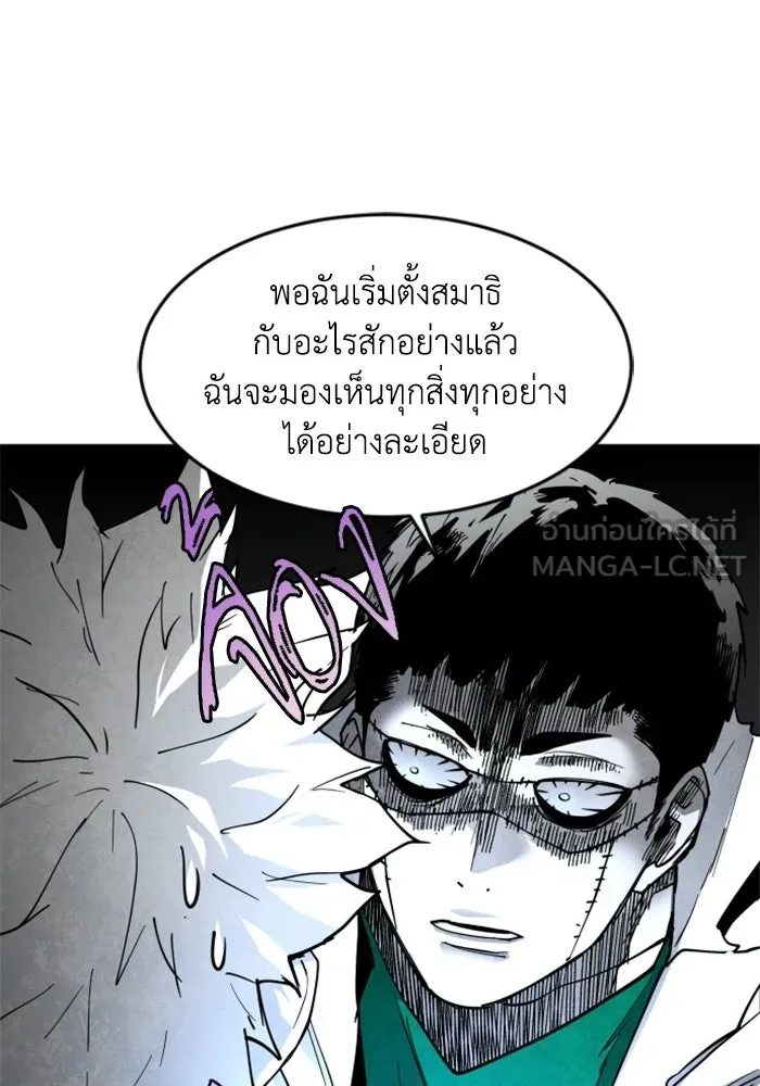 FOG LAND ตอนที่ 30 รูปที่ 84