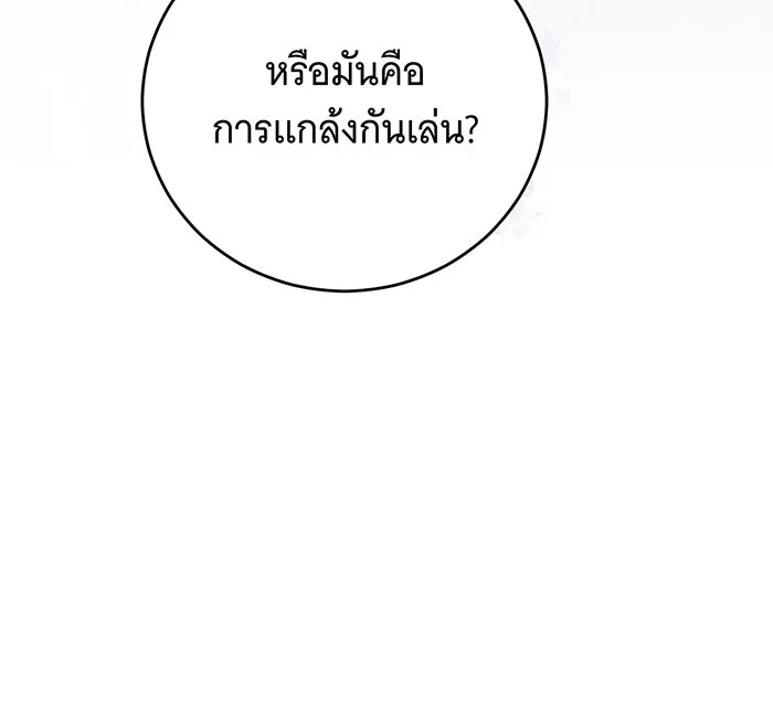 แกล้งตายให้หายแค้น ตอนที่ 24 รูปที่ 76