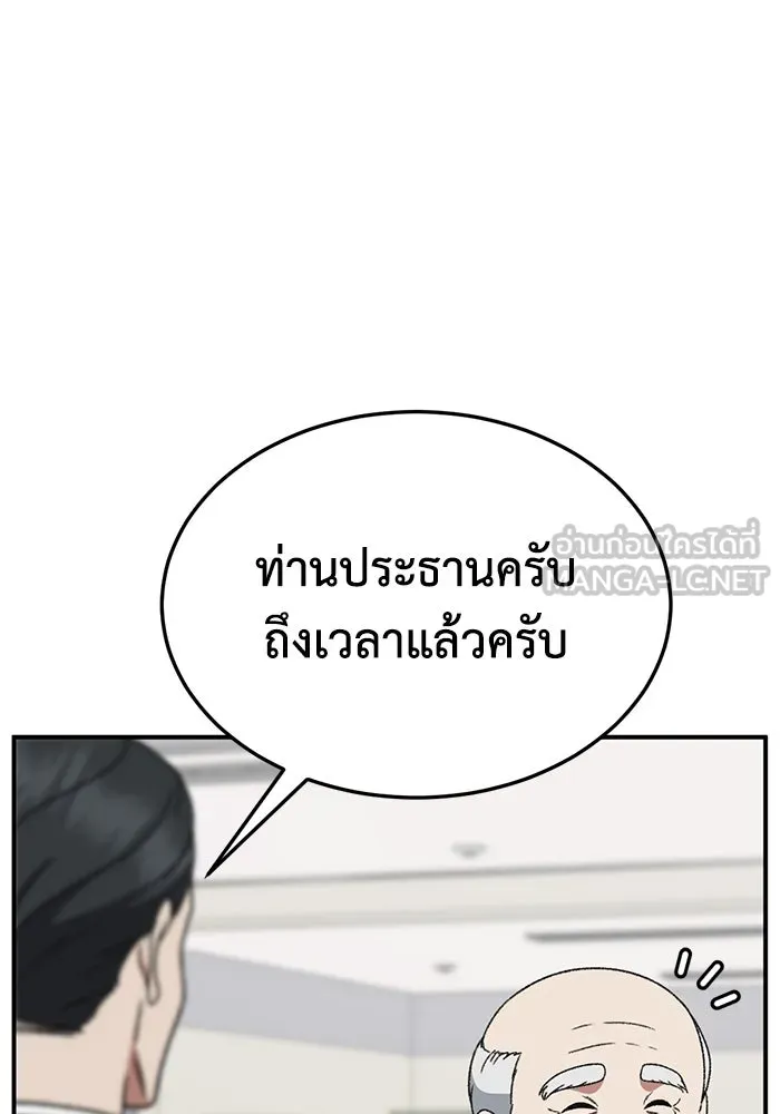 ช่วยเปลี่ยนฉันที ตอนที่ 324. ซีซัน 3 ฮยอนยอจู 19 รูปที่ 105