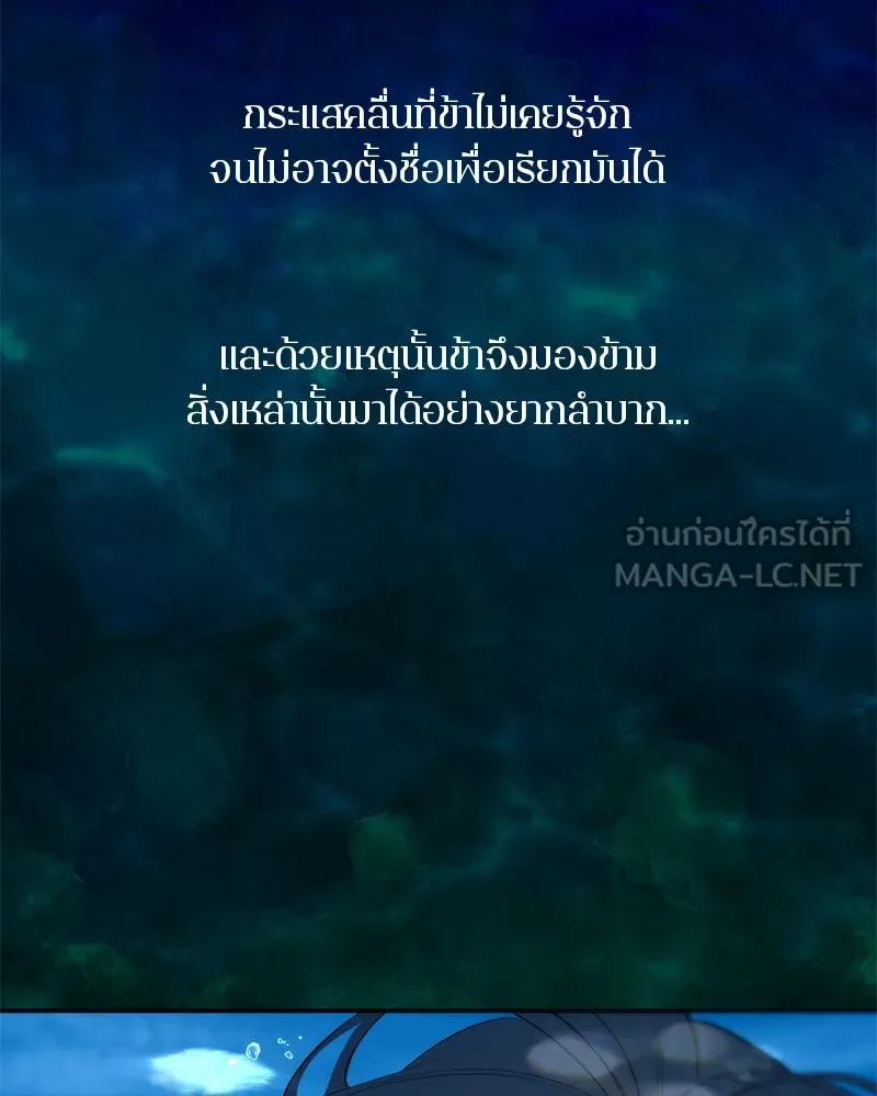 ตำนานเทพธิดาตกสวรรค์ ตอนที่ 63 รูปที่ 72