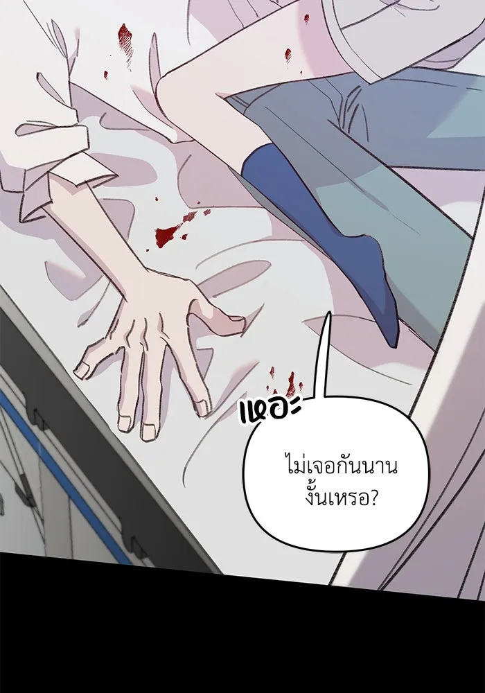 รักน้ำ รักปลา รักเธอนะ ตอนที่ 31 ปลาที่อยากปกป้อง รูปที่ 43