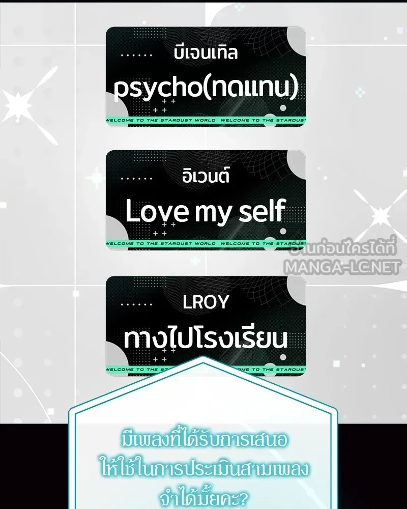 ย้อนเวลามาเป็นมักเน่ ตอนที่ 16 รูปที่ 93