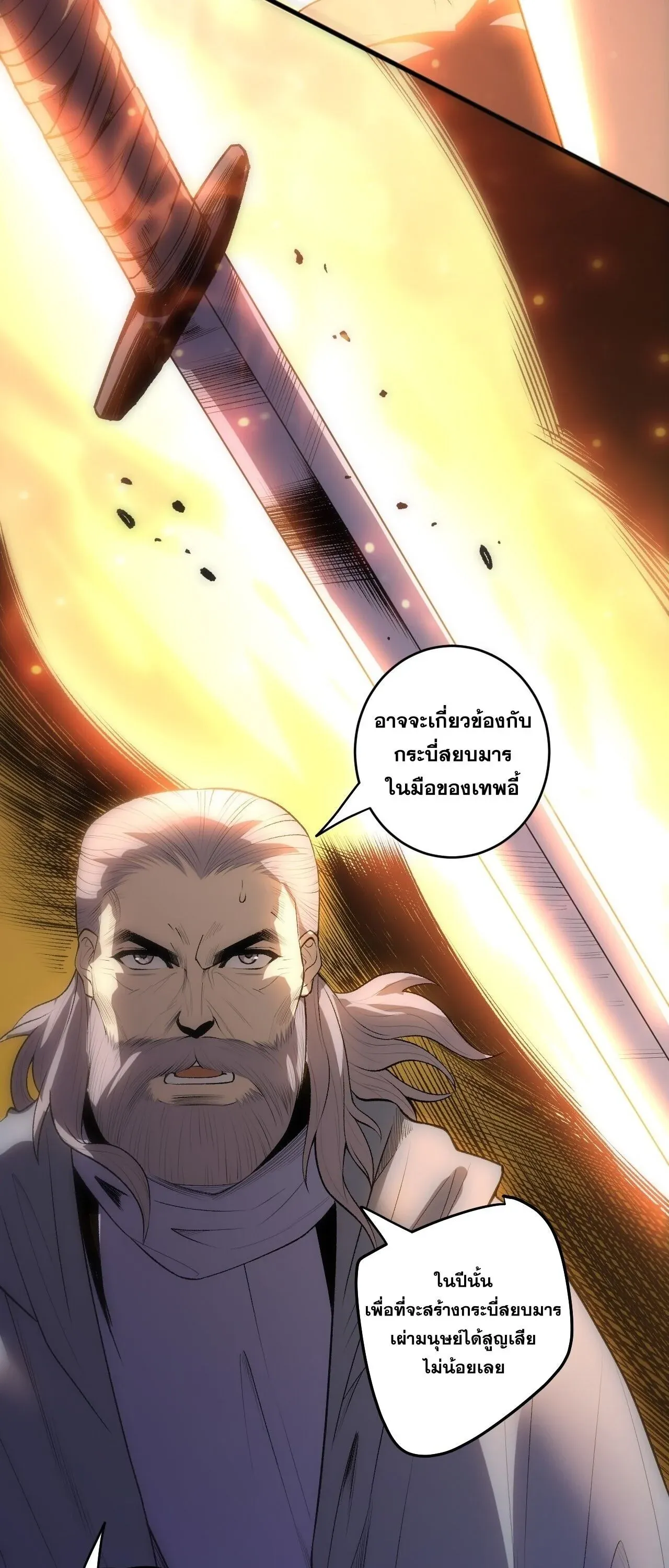 Disastrous Necromancer ราช_นน_กอ_ญเช_ญว_ญญาณ ตอนที่ ตอนที่ 285 รูปที่ 9