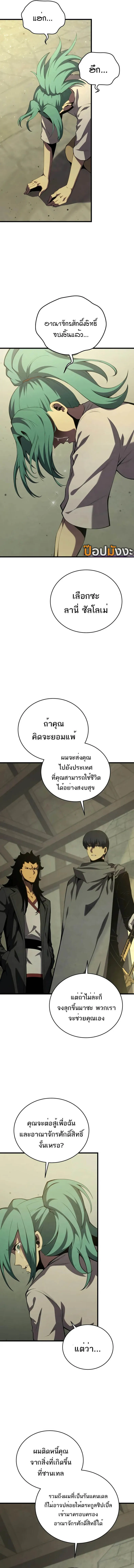 Swordmaster_s Youngest Son ตอนที่ ตอนที่ 166 รูปที่ 17