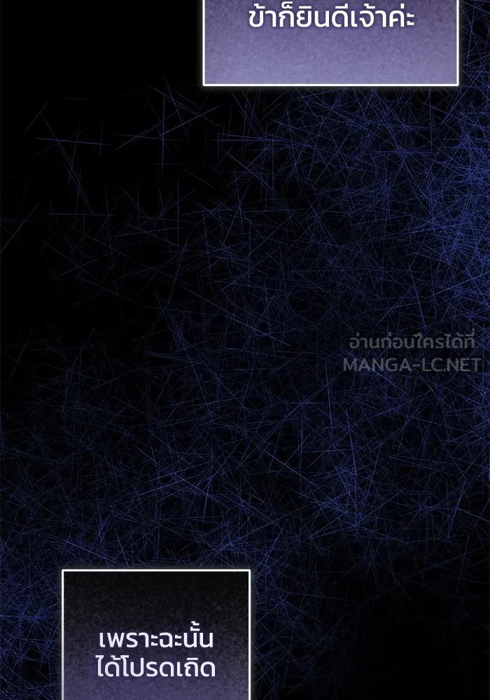 ยามหมาป่าทมิฬเพรียกหา ตอนที่ 1 รูปที่ 108