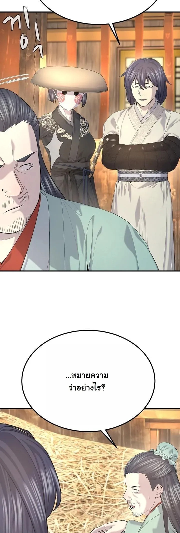 Monopolizing All Opportunities ชะตาฟ_าประทาน ข_าขอฮ_บเพ_ยงผ_เด_ยว ตอนที่ ตอนที่ 27 รูปที่ 11