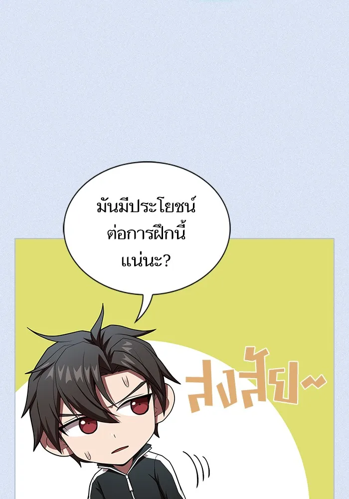 ผู้เล่นขั้นเทพแห่งหอคอยฝึกสอน ตอนที่ 124 รูปที่ 47