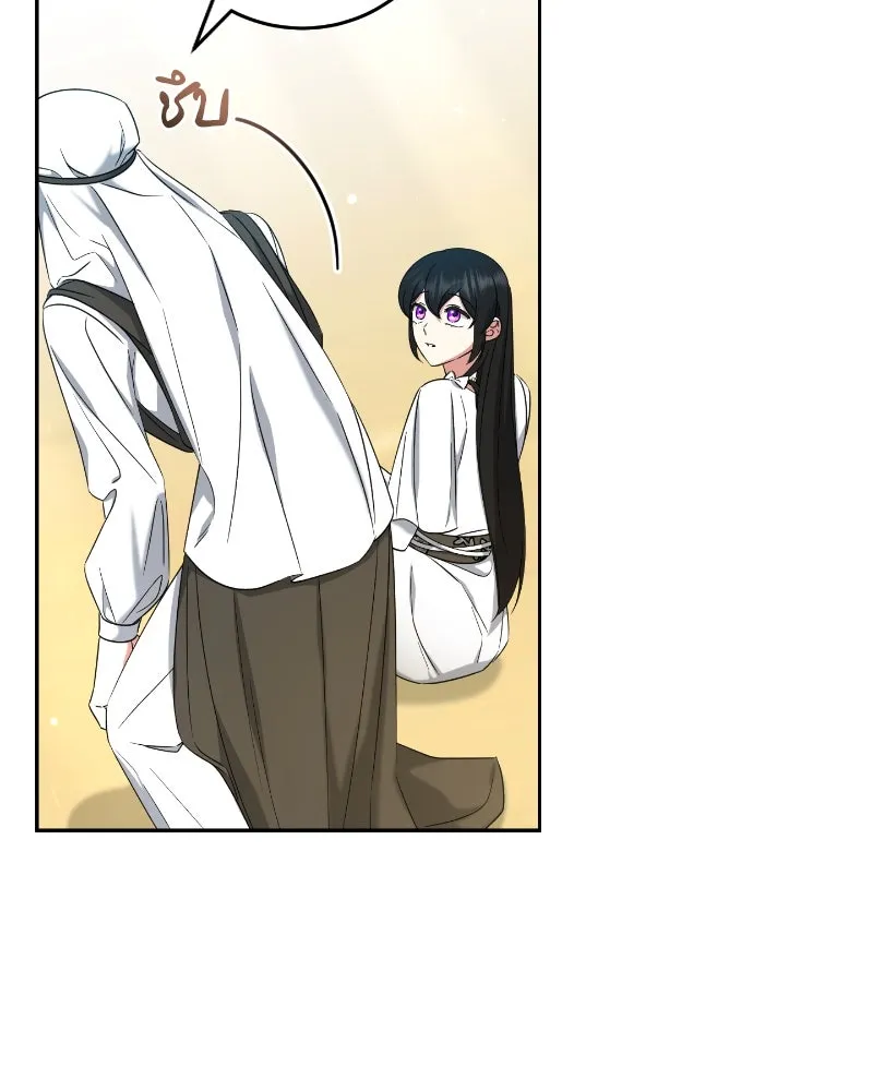 ภารกิจไล่ตามลุค บีเชล ตอนที่ 36 รูปที่ 107