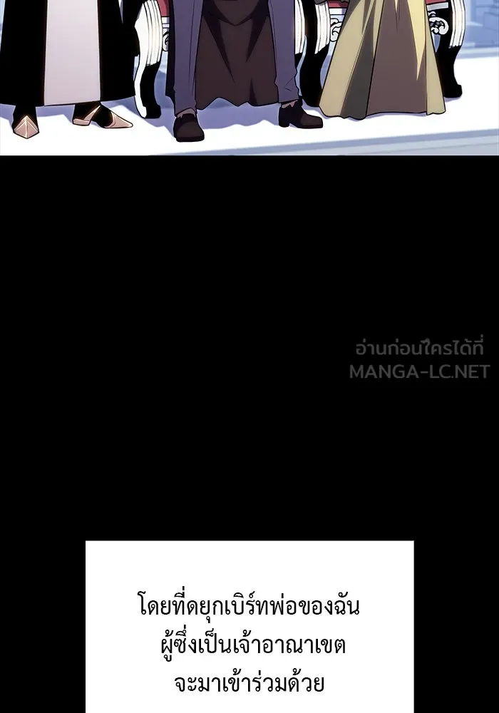 ลูกชายคนเล็กของดยุกคือมือสังหาร ตอนที่ 1 รูปที่ 174