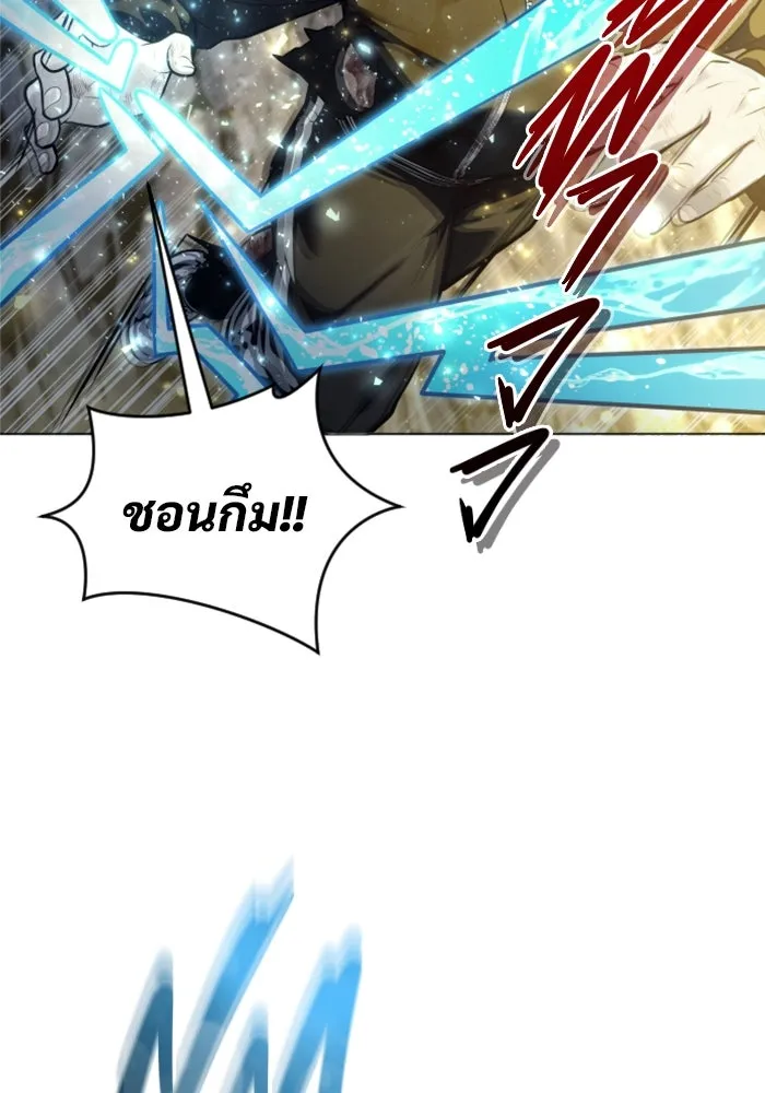 อูเร็ค มาซิโน่ ตอนที่ 25 แสงเดือดดาล 2 รูปที่ 29