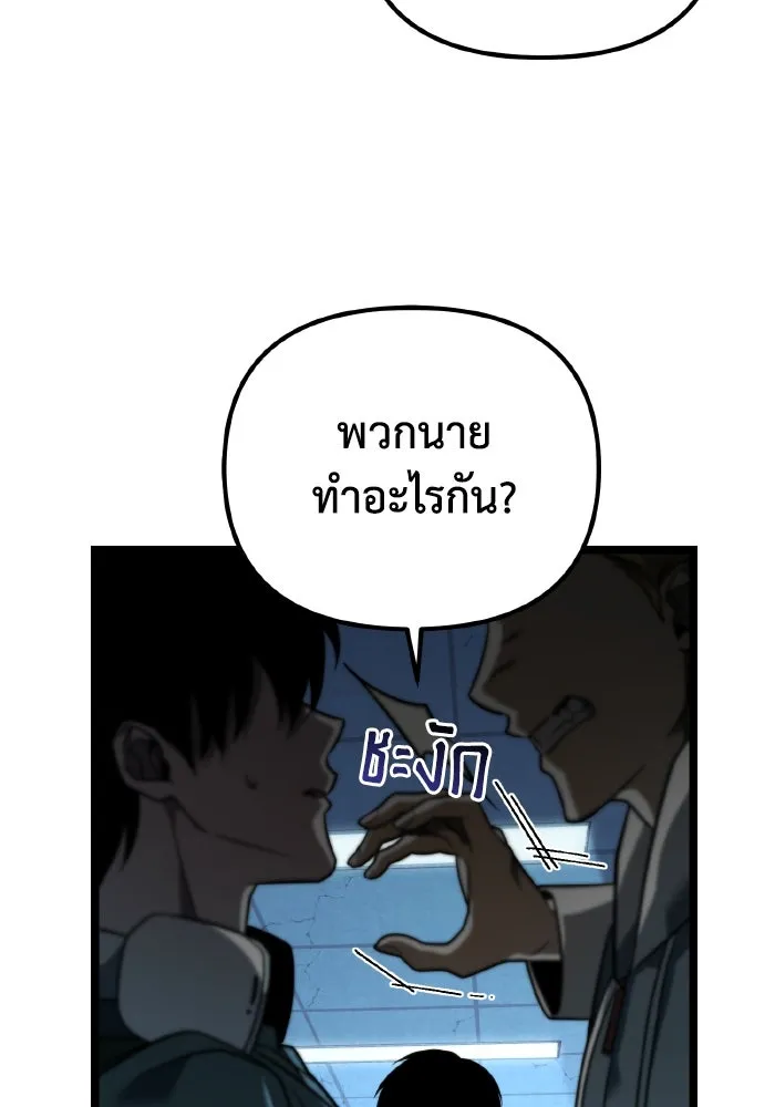 การแข่งขันของผู้เกิดใหม่ ตอนที่ 10 รูปที่ 49