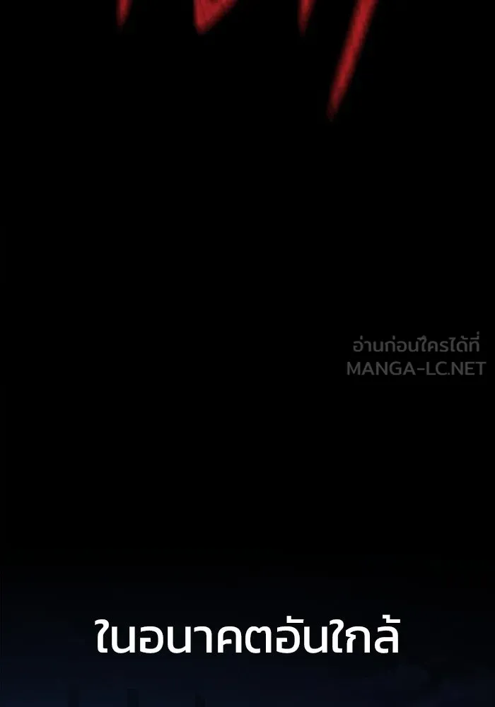 เพลเยอร์นักกินเหล็ก ตอนที่ 1 รูปที่ 45