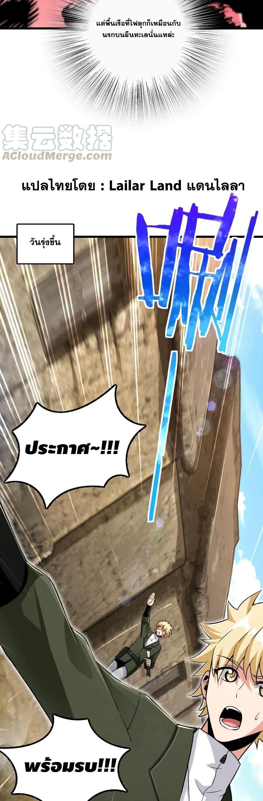 Release That Witch ตอนทื่ 172 รูปที่ 13