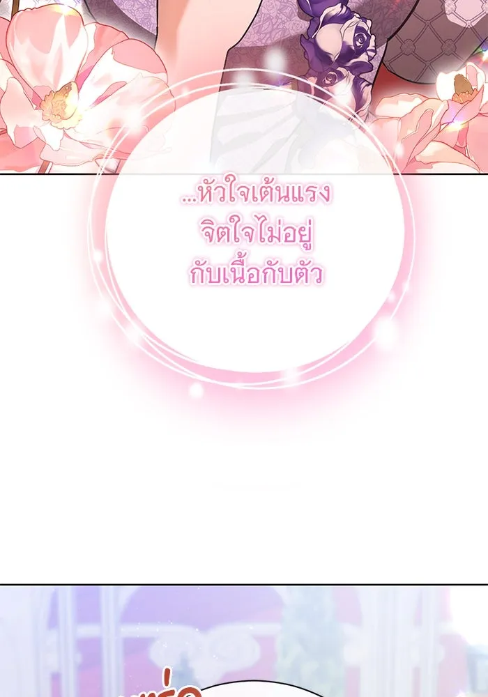 แด่ชู้รักของสามี ตอนที่ 56 รูปที่ 107