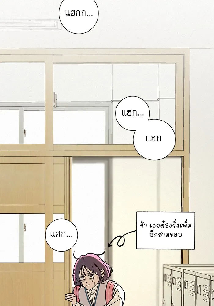 ปฏิบัติการรักวุ่นหัวใจ ตอนที่ 2 รูปที่ 152