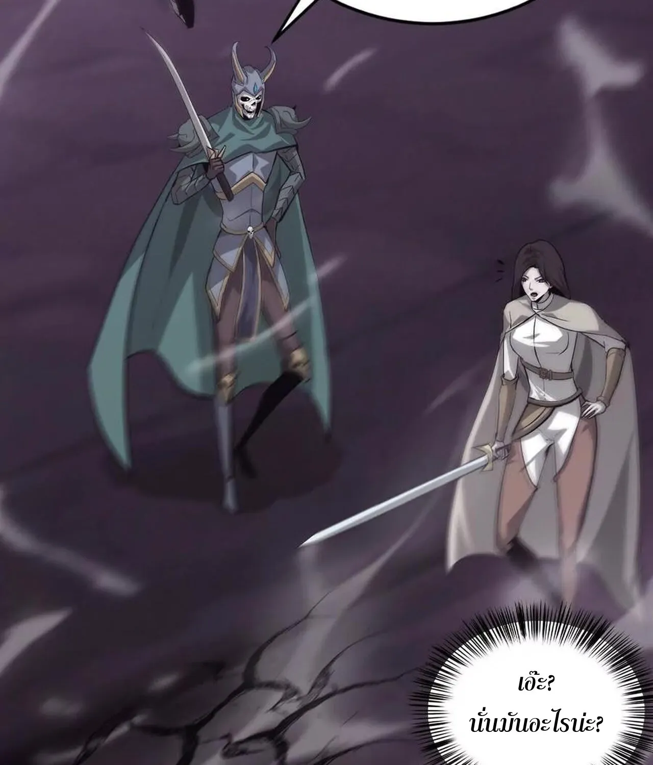 Unparalleled in the Online Gaming World ยอดคน ณ โลกออนไลน_ ตอนที่ ตอนที่ 38 รูปที่ 121