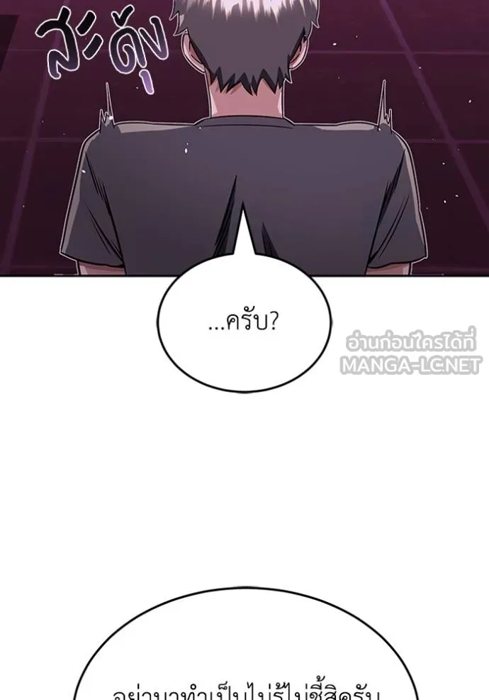 อัจฉริยะนอกคอก ตอนที่ 89 รูปที่ 33