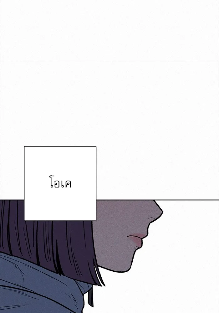 ปฏิบัติการรักวุ่นหัวใจ ตอนที่ 5 รูปที่ 14