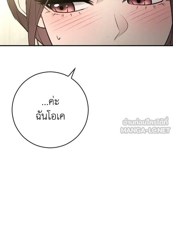 รักไร้ราคา ตอนที่ 68 รูปที่ 66