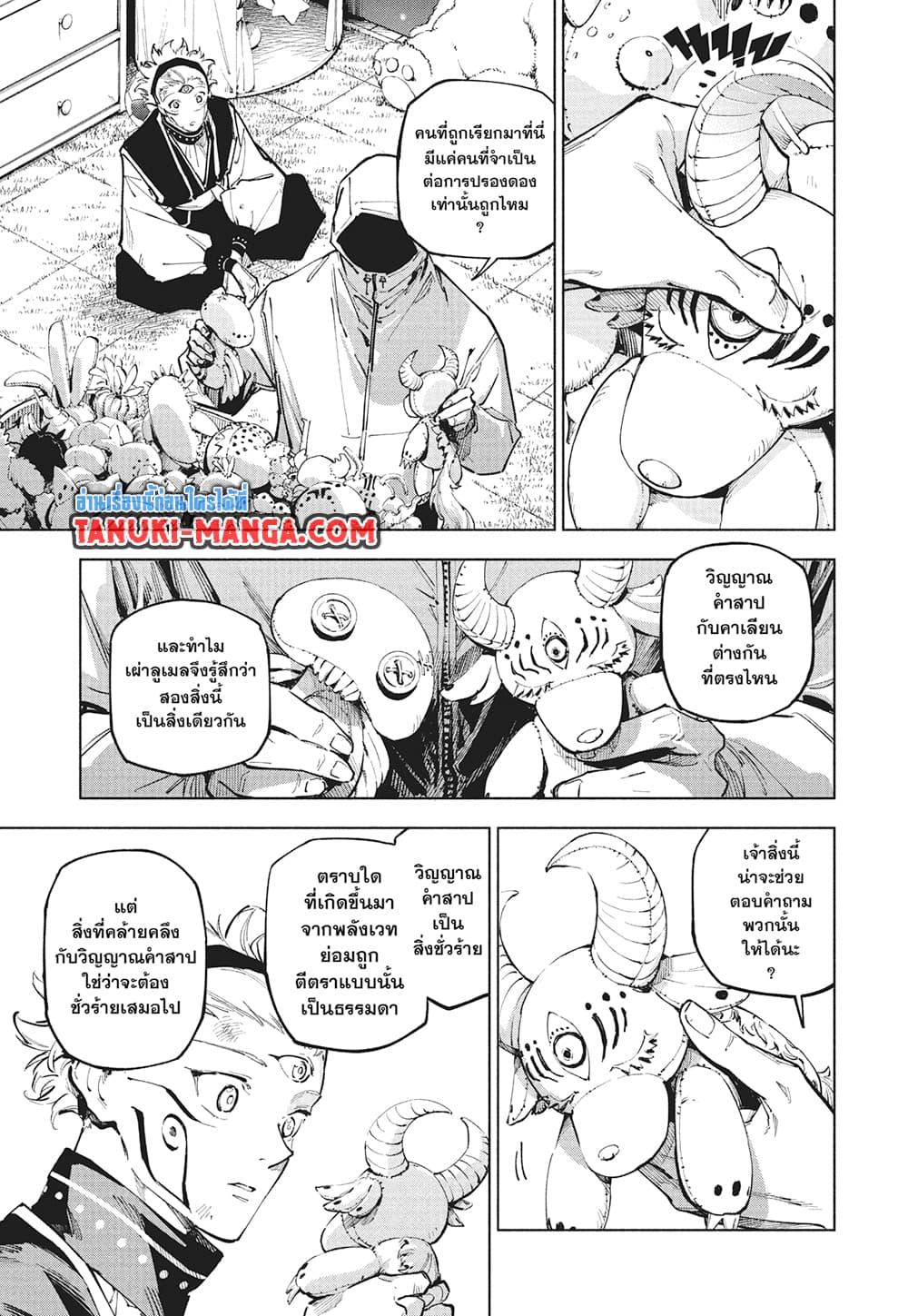 Manga-lc-com อ่านมังงะ อ่านการ์ตูน ออนไลน์ ฟรี Jujutsu Kaisen Modulo ตอนที่ 1 2 3 4 5 6 7 8 9 10 11 12 13 14 ฟรี ไม่มีโฆษณา Manga-lc - อ่าน มังงะ อ่าน การ์ตูน ออนไลน์ อ่านมังงะ ฟรี