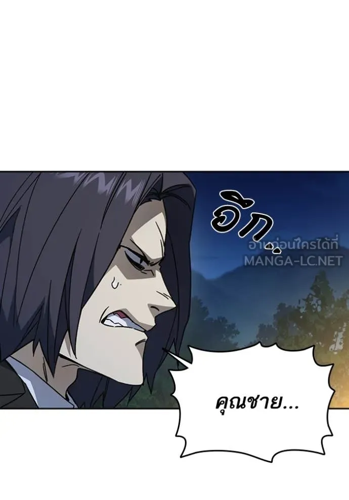 Study Group ตอนที่ 296 รูปที่ 42