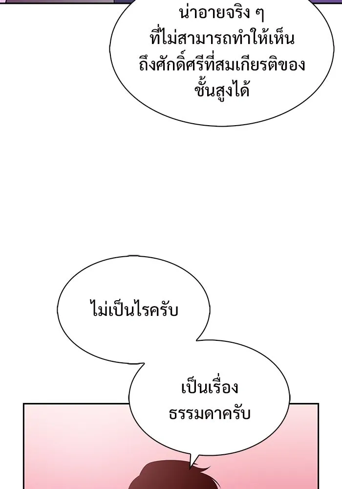 ผู้เล่นหน้าใหม่เลเวลแมกซ์ ตอนที่ 213 การประมูลของเทพ (2) รูปที่ 61