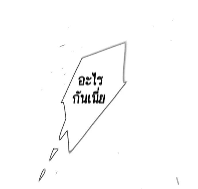 ยุคแห่งยอดมนุษย์ ตอนที่ 49 รูปที่ 100