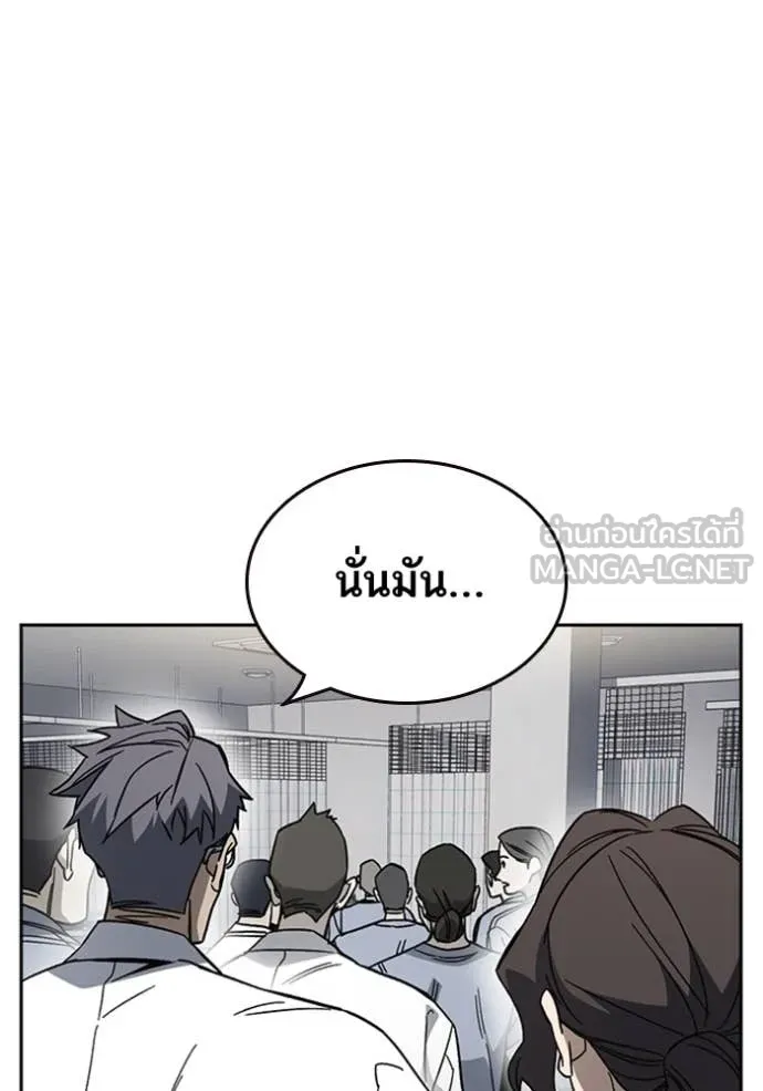 Study Group ตอนที่ 298 รูปที่ 117