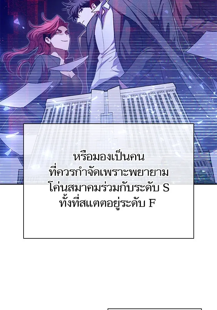 My S-Class Hunters ตอนที่ 126 ต้านทานความกลัวที่โดนแย่งไป! รูปที่ 8