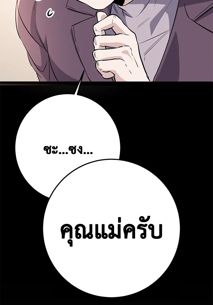 ราชินีนักบู๊ ตอนที่ 7 รูปที่ 134