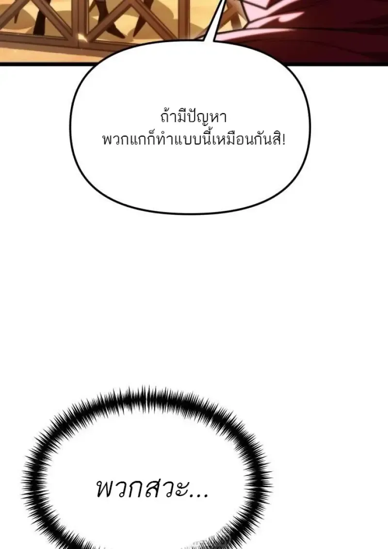 Reincarnator ผ_หวนค_น ตอนที่ ตอนที่ 116 รูปที่ 86